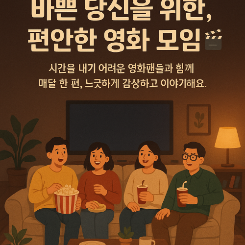 가끔 보는 영화